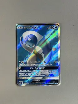 Wishiwashi GX Full Art SM12a 174/173 Tag Team All Stars Japanese Pokemon TCG - Image 1