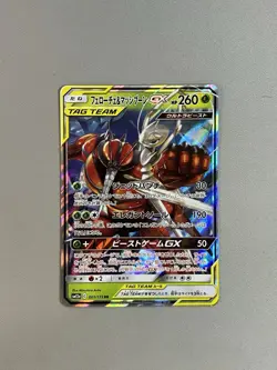Pheromosa & Buzzwole 001/173 POKEMON TCG JAPANESE SM12a TAG TEAM GX ALL STARS - Image 1