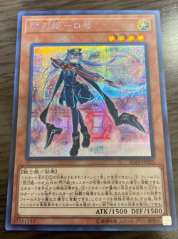 YuGiOh - SLF1-JP036 - Sky Striker Ace - Secret Rare - Roze Konami - Japanese * - Image 1