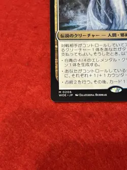 MTG Hylda of the Icy Crown 206 Promo Japanese - Image 5