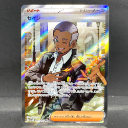 2024 POKEMON JP CYBER JUDGE SV5M SALVATORE 091/071 (SR) SUPER RARE - Image 1