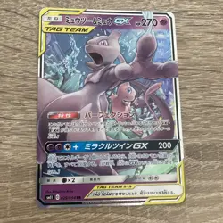 Pokemon Mewtwo GX Tag Team Miracle Twins TCG Card Japanese Edition 029/094 - Image 1