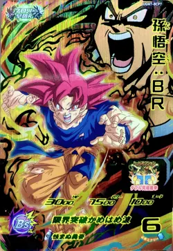 Sale! Dragon Ball Heroes card Son Goku SS God UGM7-BCP7 CP Holo JAPANESE - Image 1
