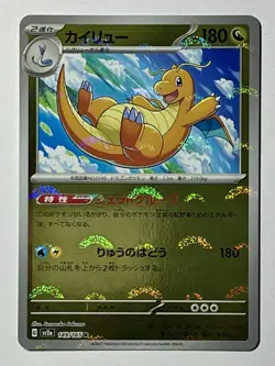 Dragonite 149/165 (NM) Reverse Holo Scarlet & Violet: 151 Japanese Pokemon Card - Image 1