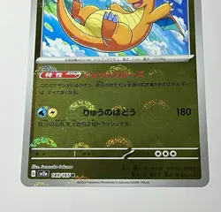 Dragonite 149/165 (NM) Reverse Holo Scarlet & Violet: 151 Japanese Pokemon Card - Image 5