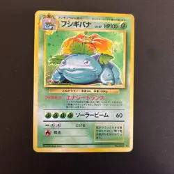 Venusaur No.003 Holo Old Base set Pokemon Card Japanese Expansion Pack 1996 #741 - Image 2