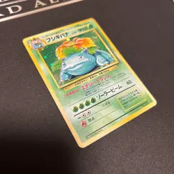 Venusaur No.003 Holo Old Base set Pokemon Card Japanese Expansion Pack 1996 #741 - Image 3