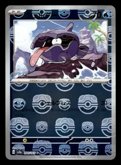 Shellder 090/165 sv2a Masterball Reverse Holo 151 Set Pokemon Card - Image 1