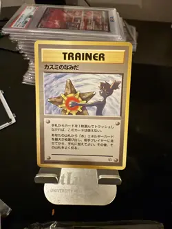 Pokemon Card - Misty's Tears Banned Art Japanese Leader's Stadium #TRAINER - NM - Image 2