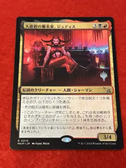 MTG Judith, Carnage Connoisseur 210 Promo Japanese - Image 1