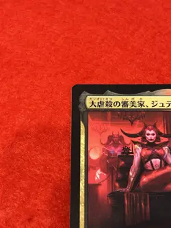 MTG Judith, Carnage Connoisseur 210 Promo Japanese - Image 3