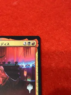 MTG Judith, Carnage Connoisseur 210 Promo Japanese - Image 4