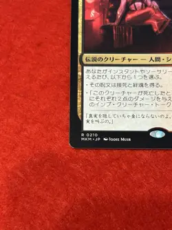 MTG Judith, Carnage Connoisseur 210 Promo Japanese - Image 5