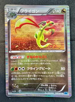 Libelldra 044/059 Rare Pokemon Black & White Freeze Bolt 2012 BW6f EXC Japanese - Image 1