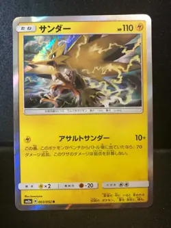 NM - Pokemon Japanese Dark Order sm8a Zapdos 003/052 R Holo Rare - Image 1