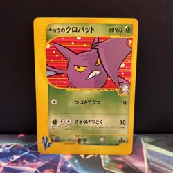 Koga's Crobat 079/141 Pokemon vs Regular (Japanese) LP - Image 1