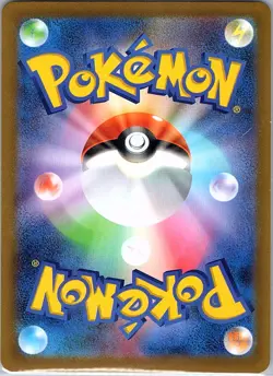 Ambipom - 092/080 092/80 Japanese M2: Inferno X - Pokemon Card - NM - Image 2
