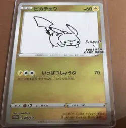 Pikachu - 208/S-P (Yu Nagaba) 208/S-P Miscellaneous Cards & Products Reverse... - Image 1