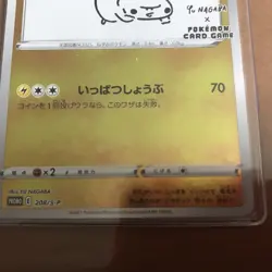 Pikachu - 208/S-P (Yu Nagaba) 208/S-P Miscellaneous Cards & Products Reverse... - Image 3