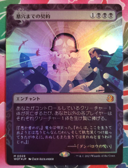 Grave Pact Wilds of Eldraine: Enchanting Tales Foil MTG Japanese M0029 - Image 1