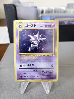 Haunter #093 Japanese - Pokemon Fossil Swirl 🌀 in holo - Image 1