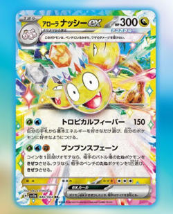 Pokemon Card Paradise Dragona Booster Box sv7a Japanese NEW ‼ - Image 3