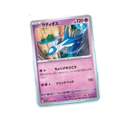 Pokemon Card Paradise Dragona Booster Box sv7a Japanese NEW ‼ - Image 4