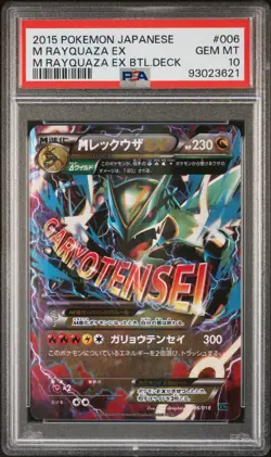 Pokemon PSA 10 M Rayquaza EX #006 M Rayquaza EX Battle Deck 2015 Japanese - Image 2