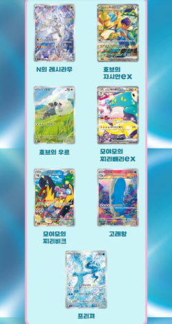 Pokemon Card Scarlet&Violet Battle Partners Booster Pack sv9 Sealed Korean - Image 3