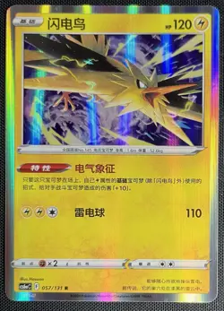 Zapdos 057/131 Holo Pokemon Simplified Chinese SWSH Azure Shadow CS6aC - Image 1