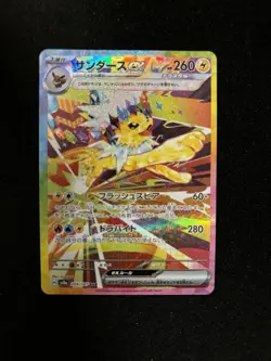 Jolteon Ex SAR 209/187 Terastal Festival Japanese Pokemon Card TCG UK SELLER - Image 1