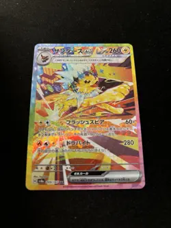 Jolteon Ex SAR 209/187 Terastal Festival Japanese Pokemon Card TCG UK SELLER - Image 2