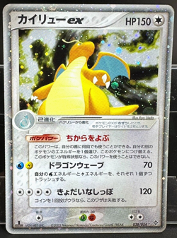 Pokemon Card Dragonite ex 038/054 HoloRare Rulers of the Heavens 1st ED Japanese - Image 1