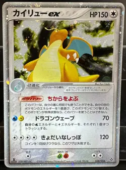 Pokemon Card Dragonite ex 038/054 HoloRare Rulers of the Heavens 1st ED Japanese - Image 4