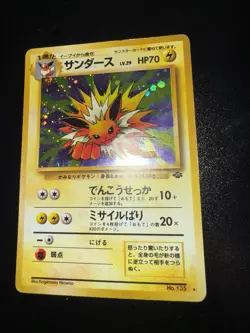 Japanese Jolteon No. 135 Jungle Holo Rare Pokemon Card Creased HP - Image 1