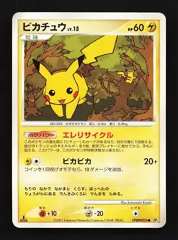Pikachu DPBP#026 MP Secret of the Lakes Japanese Pokemon Card TCG - Image 1