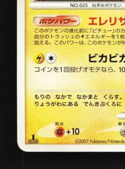 Pikachu DPBP#026 MP Secret of the Lakes Japanese Pokemon Card TCG - Image 2