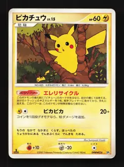 Pikachu DPBP#026 HP Secret of the Lakes Japanese Pokemon Card TCG - Image 1