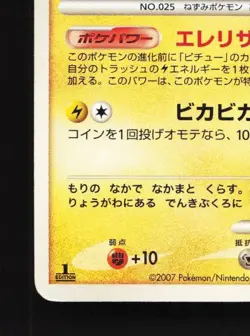 Pikachu DPBP#026 HP Secret of the Lakes Japanese Pokemon Card TCG - Image 2