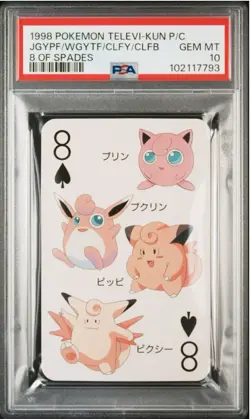 1998 POKEMON TELEVI-KUN MAGAZINE PLAYING CARDS JIGGLYPUFF/WIGGLYTUFF/CLEFAIRY - Image 1