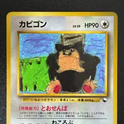 Pokemon Snorlax #143 Vending Series Promo 1998 Japanese (LP) - Image 5