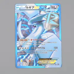 Pokemon Card Lugia EX 074/070 SR 1st Edition BW7 2012 NM-EX Japanese n441 - Image 1