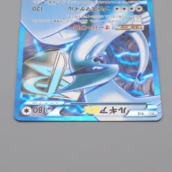 Pokemon Card Lugia EX 074/070 SR 1st Edition BW7 2012 NM-EX Japanese n441 - Image 3