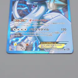Pokemon Card Lugia EX 074/070 SR 1st Edition BW7 2012 NM-EX Japanese n441 - Image 4