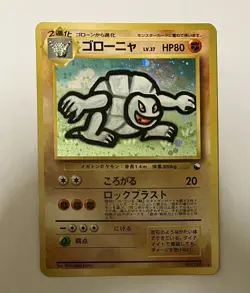 [LP]Masaki Golem #076 Vending Promo Holo Old Back 1999 Pokemon card Japanese - Image 3