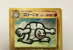 [LP]Masaki Golem #076 Vending Promo Holo Old Back 1999 Pokemon card Japanese - Image 4