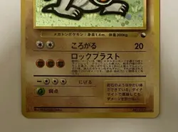[LP]Masaki Golem #076 Vending Promo Holo Old Back 1999 Pokemon card Japanese - Image 5