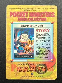 Snorlax Pokemon Carddass Anime 43 Holo Card MOVIE 43 BANDAI 1999 Japanese Japan - Image 2