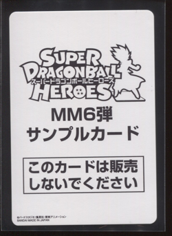 SUPER SAIYAN SON GOKU BM3-SEC2 LC SAMPLE CARD SUPER DRAGON BALL HEROES MINT - Image 2