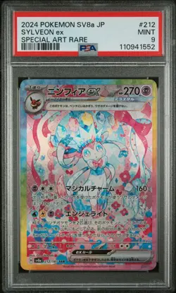 PSA 9 Sylveon ex SAR 212/187 sv8a Terastal Festival Pokemon Card Japanese - Image 1
